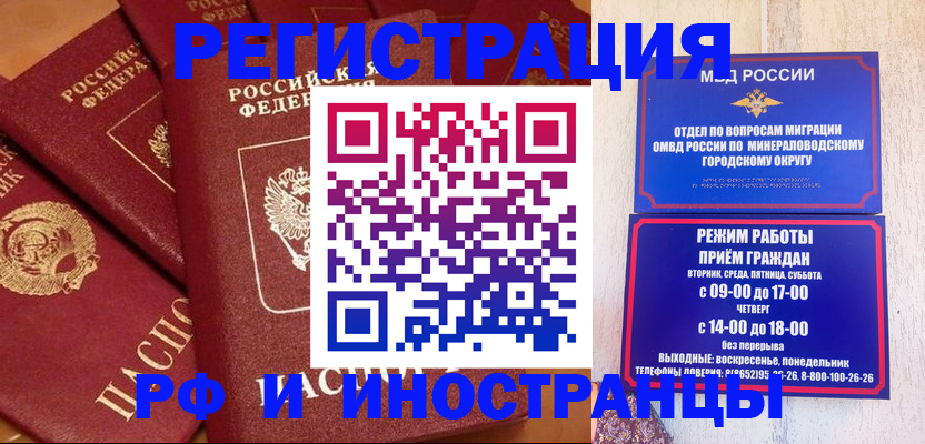 прописка паспорт в Соколе
