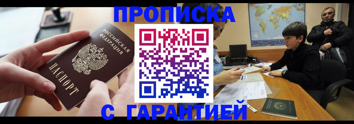 временная регистрация адрес в Соколе