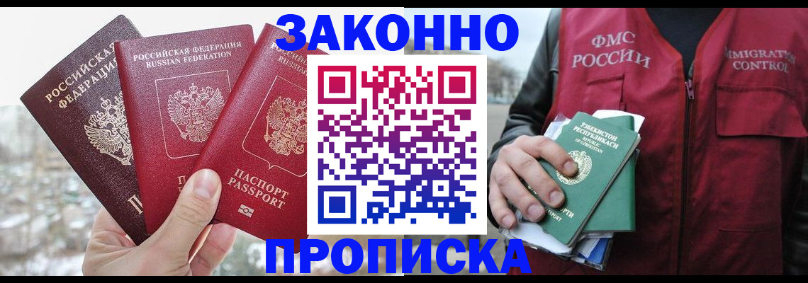 временная регистрация поиск в Соколе