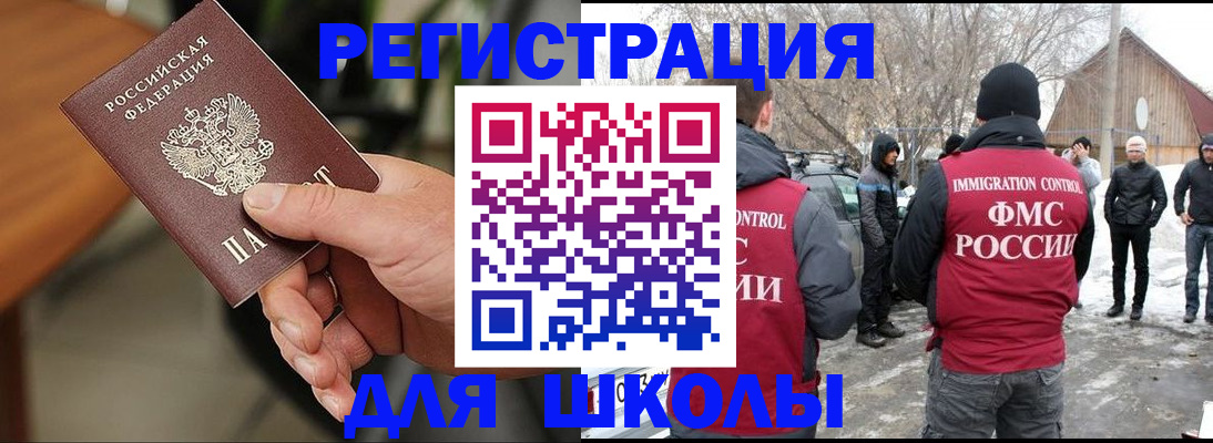 прописка паспорт в Соколе