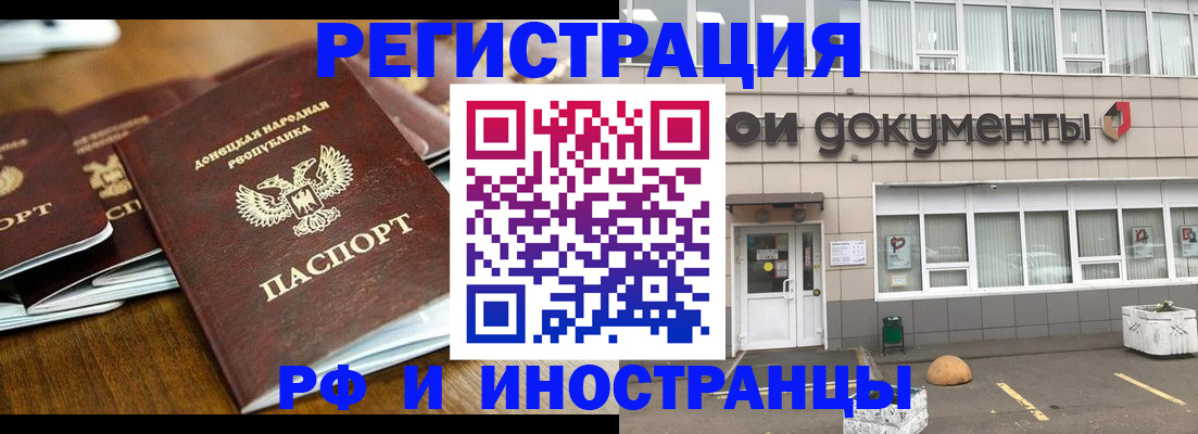 регистрация в Соколе